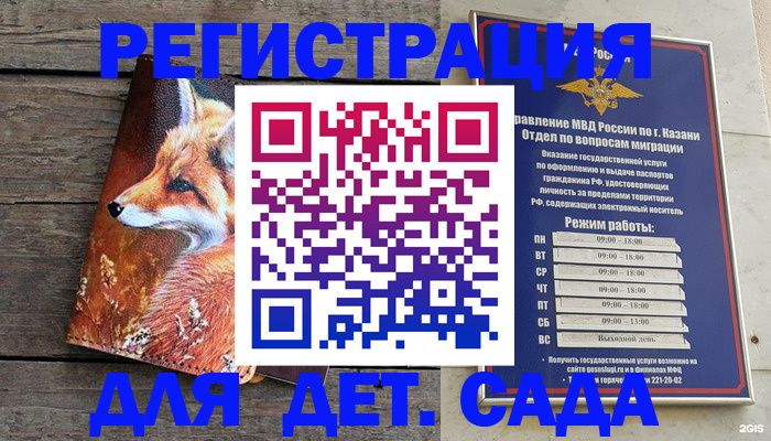 временная регистрация законно в Нерюнгри